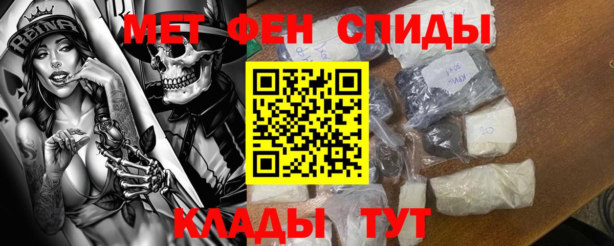 АМФЕТАМИН 97% Ревда