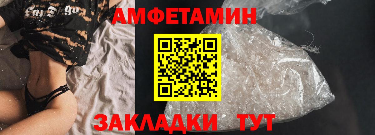 Ревда  Амфетамин VHQ  Вход с VPN 