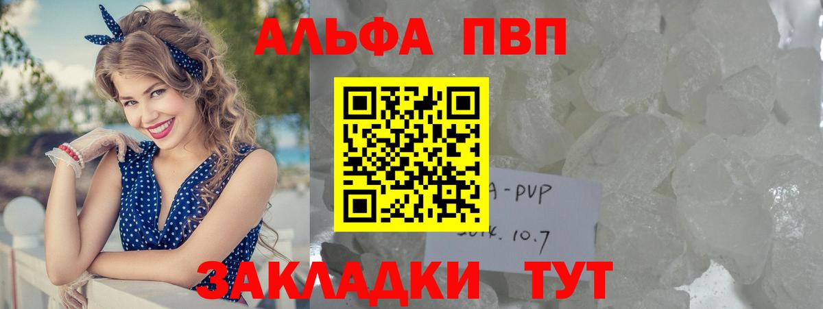 купить   APVP  Alfa_PVP Crystall  Вход с VPN  Ревда  А ПВП крисы CK  A-PVP Соль 