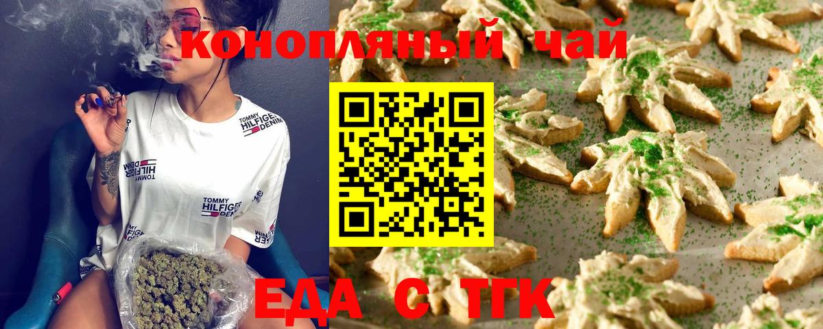 Ревда  Canna-Cookies конопля  Вход с VPN 