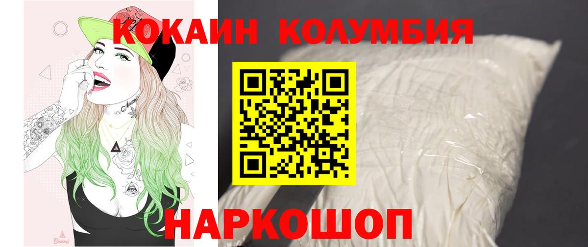 COCAIN Боливия  Вход с VPN  Кокаин VHQ  Ревда 