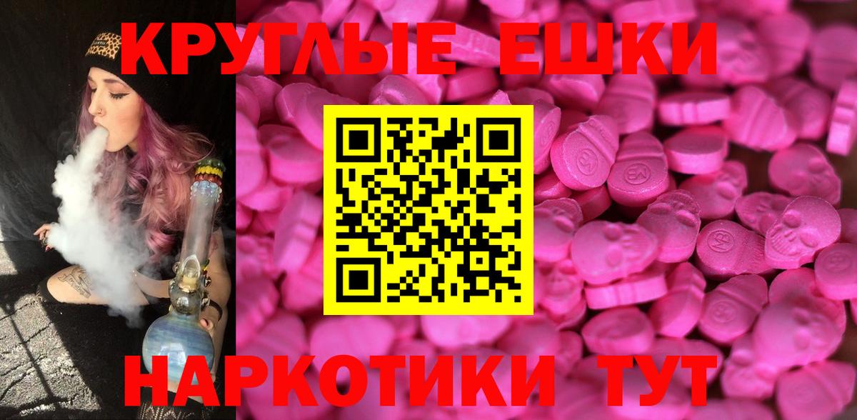 Ecstasy таблы Ревда