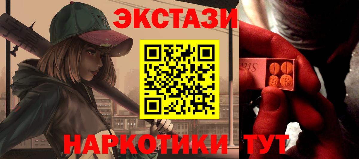Ecstasy Cube  Вход с VPN  ЭКСТАЗИ  Ревда  Ecstasy ешки 