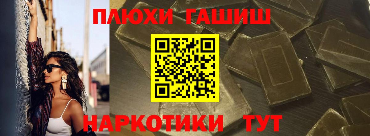 ГАШИШ индика сатива  ГАШ Cannabis  Ревда  Вход с VPN 