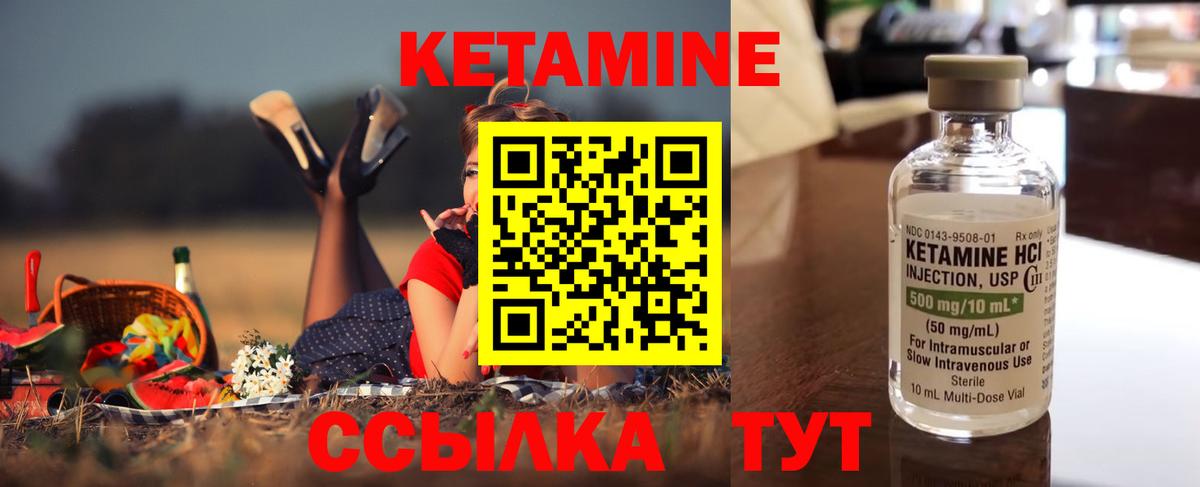 Кетамин ketamine  КЕТАМИН VHQ  Вход с VPN  Ревда 