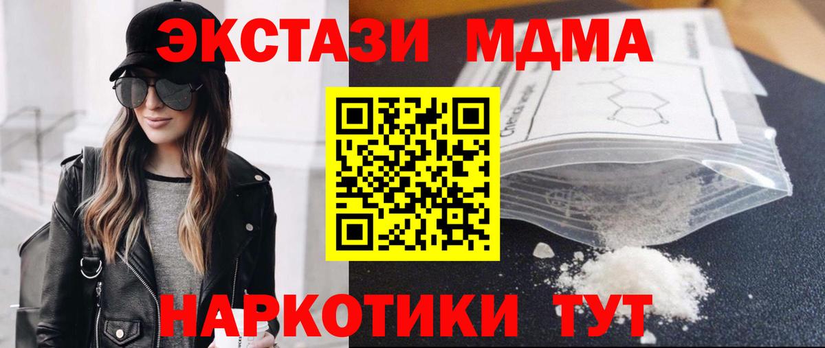 MDMA молли  MDMA crystal  Ревда  МДМА  Вход с VPN 