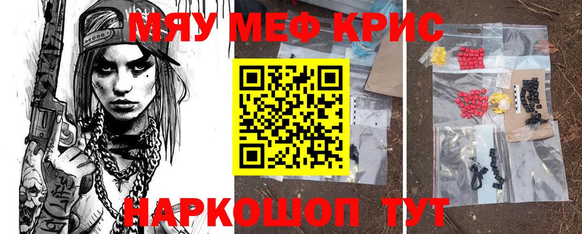 Ревда  МЕФ мука  МЯУ-МЯУ мука  МЯУ-МЯУ  Вход с VPN 