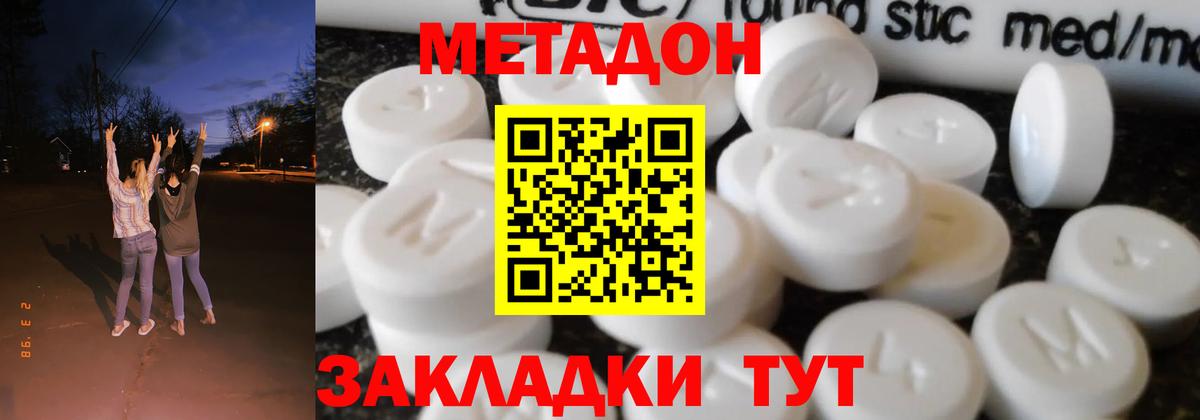Ревда  МЕТАДОН белоснежный  Вход с VPN 