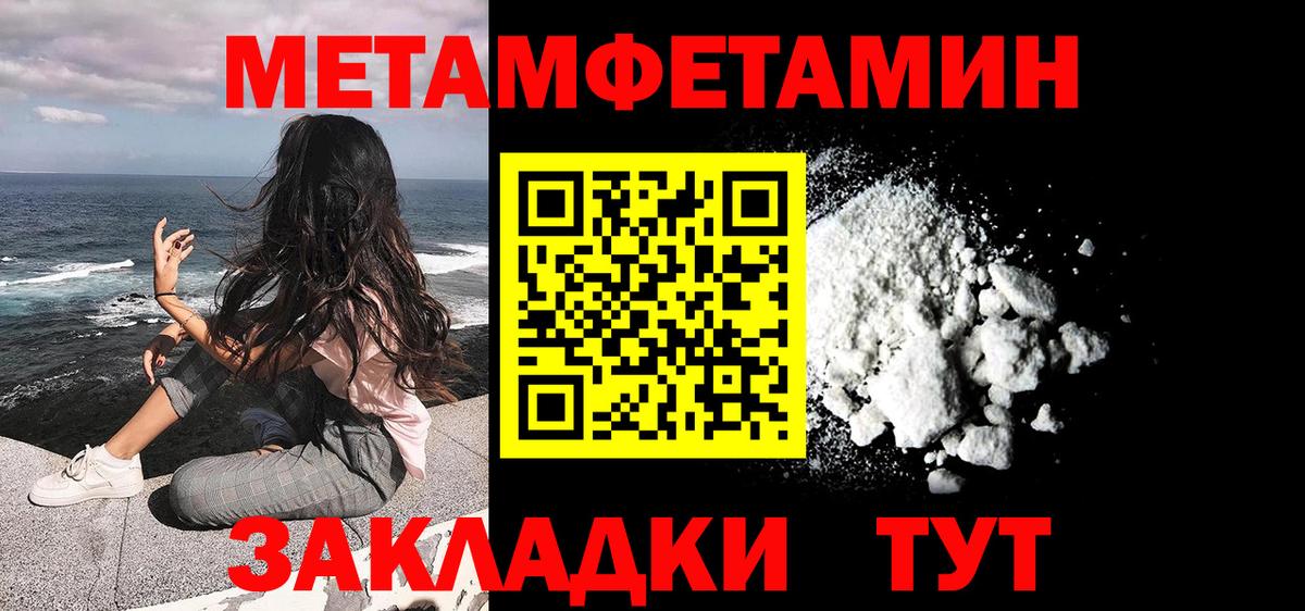 МЕТАМФЕТАМИН Methamphetamine Ревда