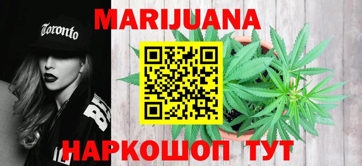 Каннабис MAZAR  Вход с VPN  Бошки Шишки марихуана  Конопля Bruce Banner  Ревда  Канабис Amnesia 